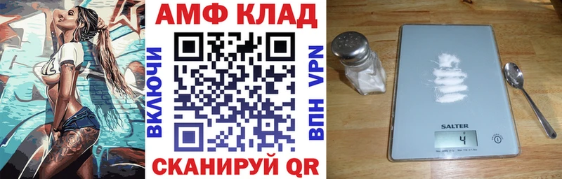 АМФ Розовый  Анапа 