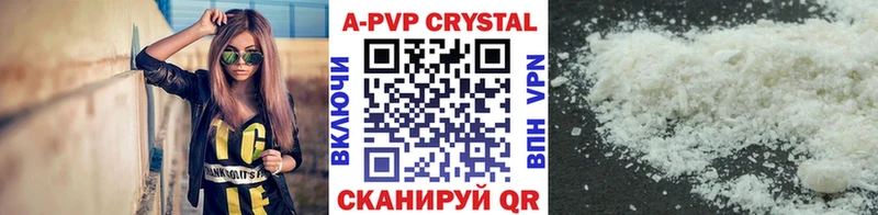 Alpha PVP кристаллы  продажа наркотиков  Анапа 