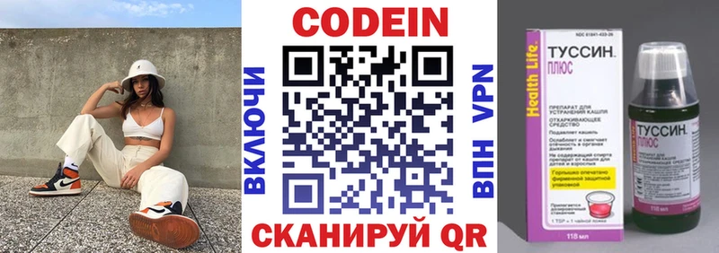 Codein Purple Drank Анапа